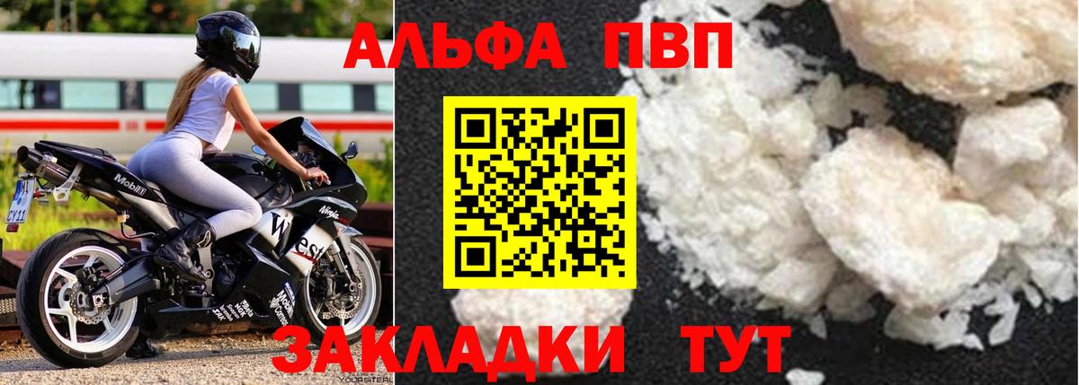 Alfa_PVP Crystall  Вход с VPN  Глазов  A-PVP VHQ 