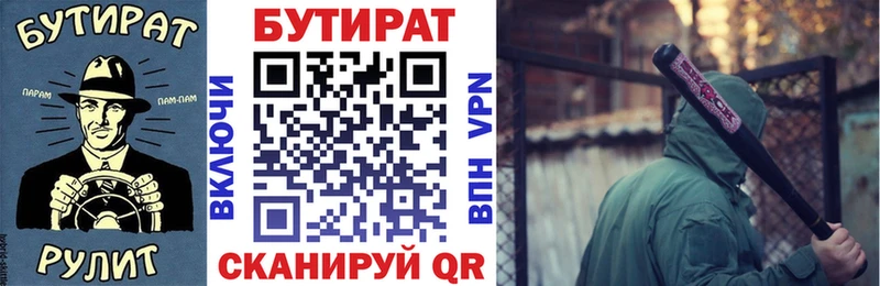 что такое наркотик  Глазов  БУТИРАТ оксана 