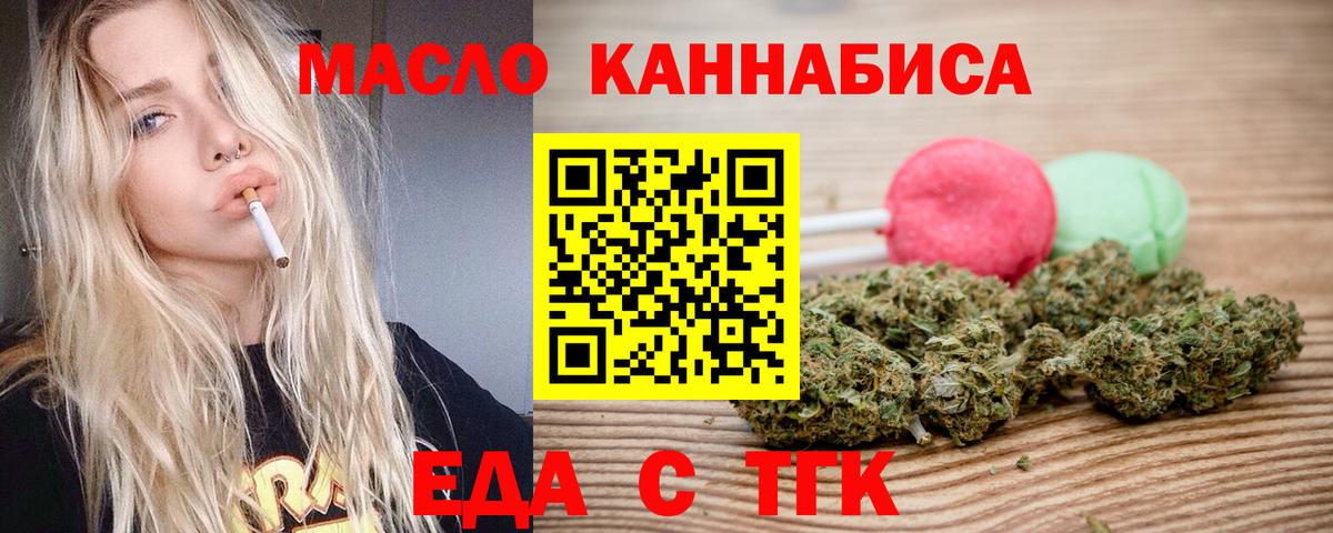 Глазов  Еда ТГК марихуана  Вход с VPN 