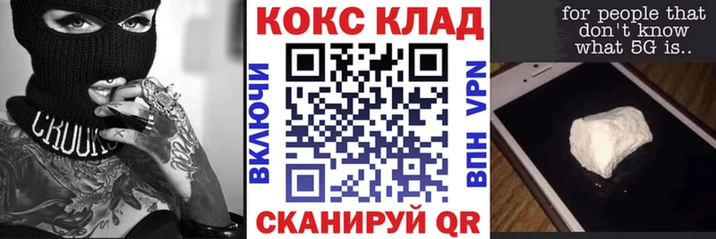 Cocaine 98%  Глазов 