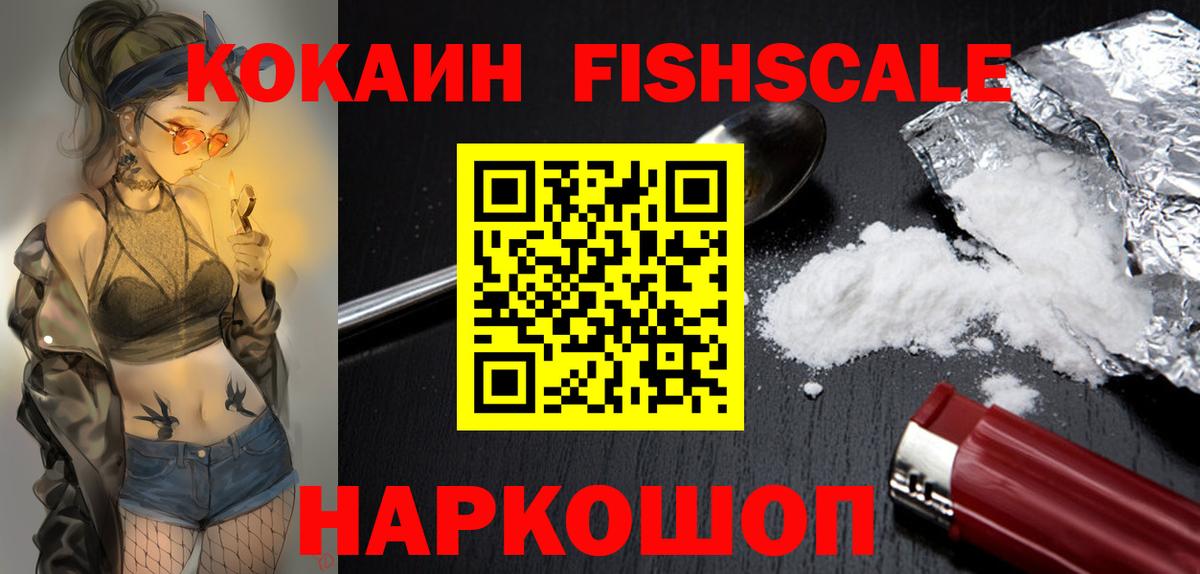 КОКАИН Перу  Вход с VPN  Глазов 