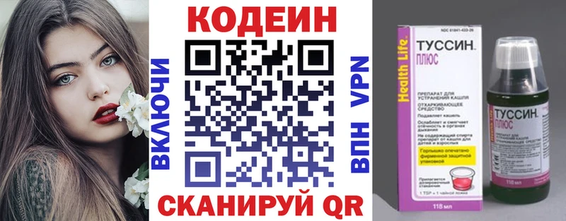 Кодеиновый сироп Lean напиток Lean (лин)  как найти наркотики  Глазов 
