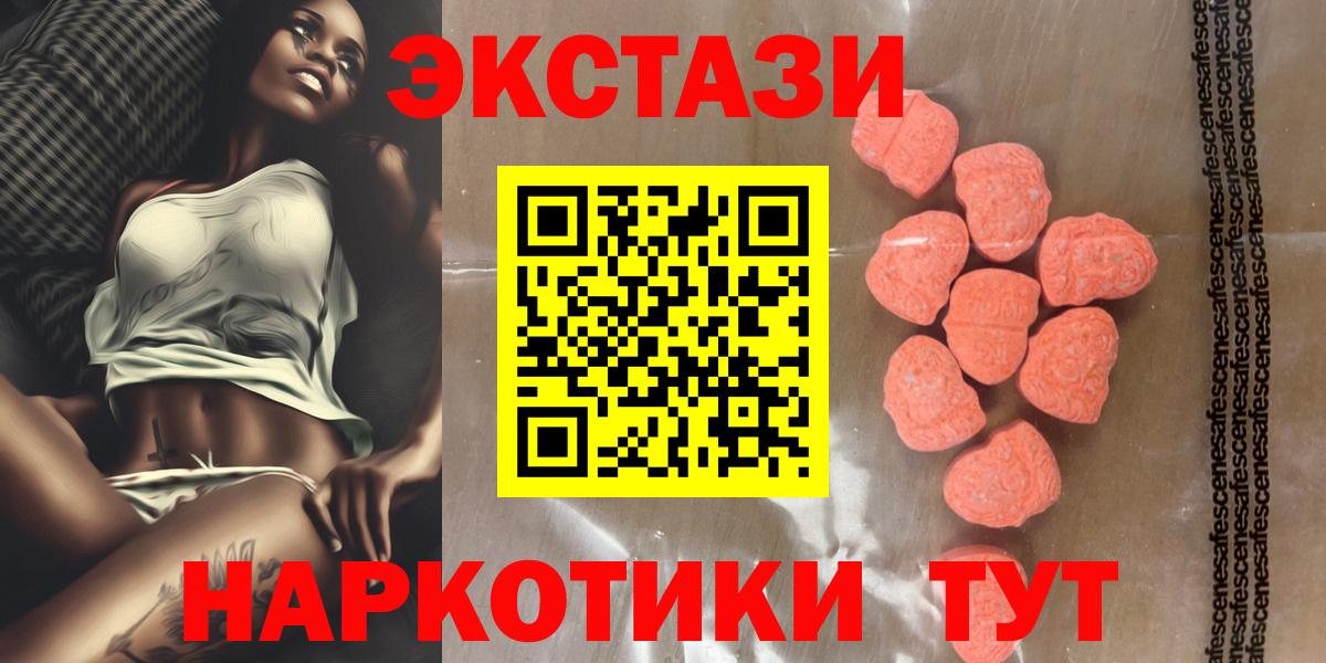 Ecstasy ешки  наркота  Ecstasy  ЭКСТАЗИ круглые  Глазов  Вход с VPN 