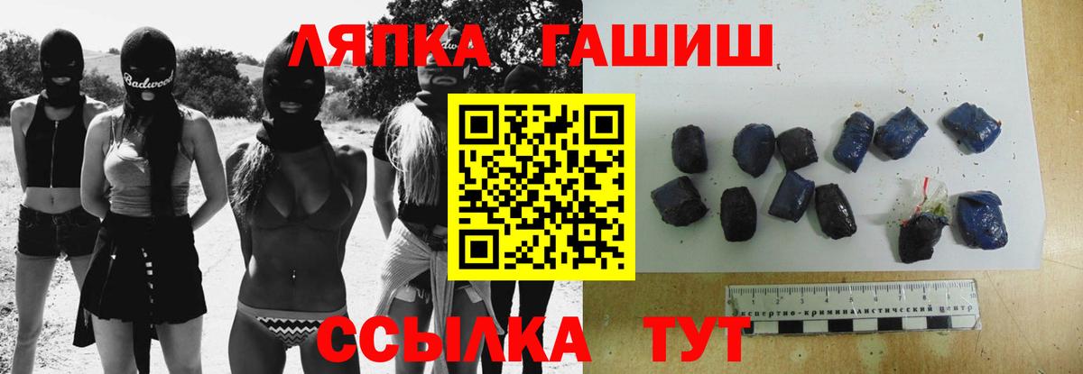 ГАШ убойный  Вход с VPN  Глазов  ГАШИШ VHQ 