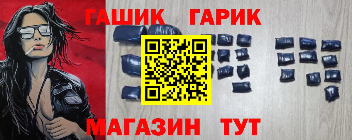 ГАШ гарик Глазов