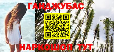 каннабис Белореченск