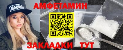 амфетамин Белорецк
