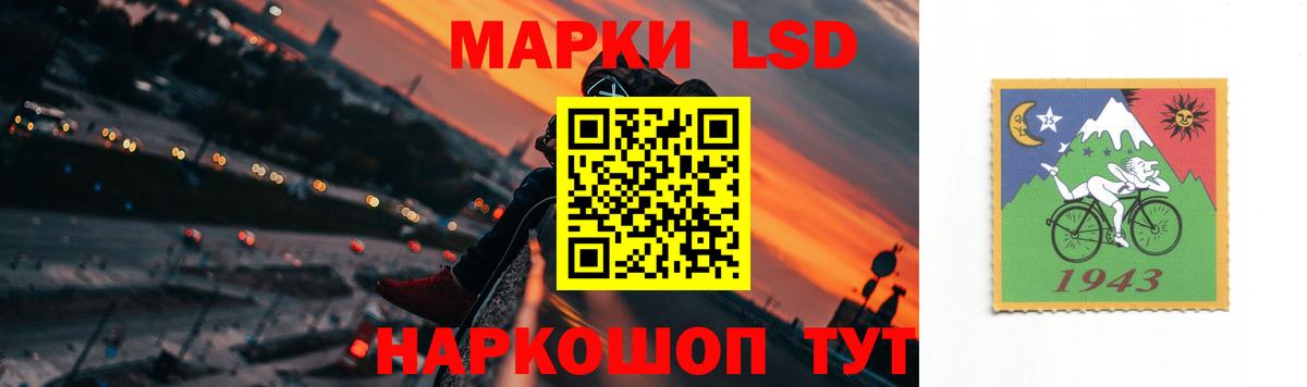 LSD-25 экстази кислота Глазов