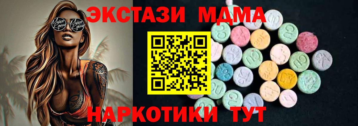 Глазов  MDMA молли  Вход с VPN 