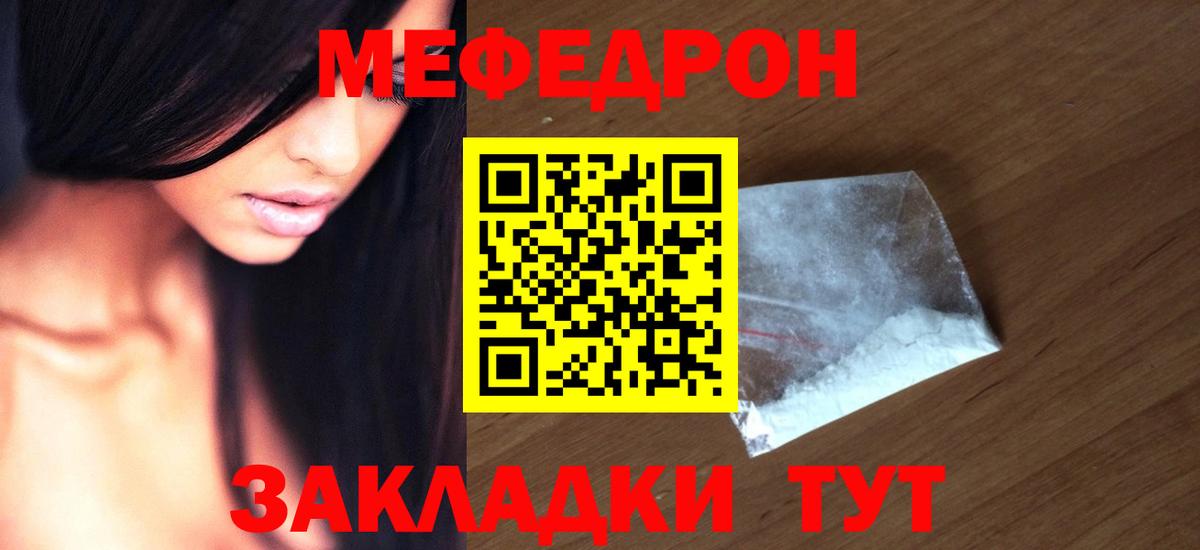 Меф VHQ  Мефедрон  Глазов  МЕФ  МЯУ-МЯУ VHQ  Вход с VPN 