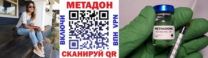 Метадон methadone Глазов