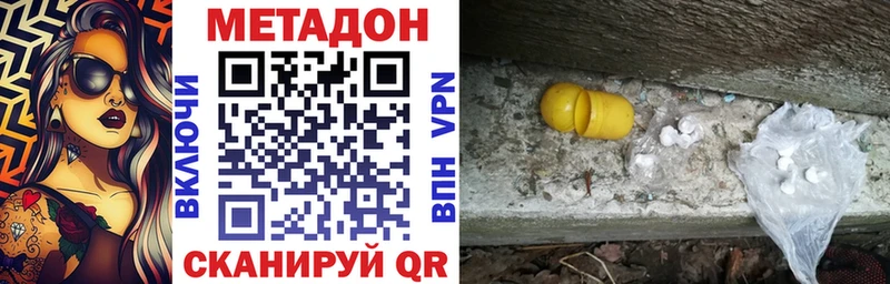 МЕТАДОН methadone  Глазов 