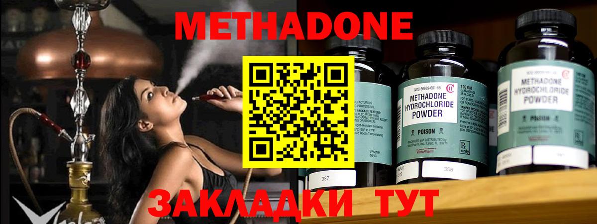 Метадон кристалл  omg tor  Вход с VPN  Глазов  МЕТАДОН кристалл 