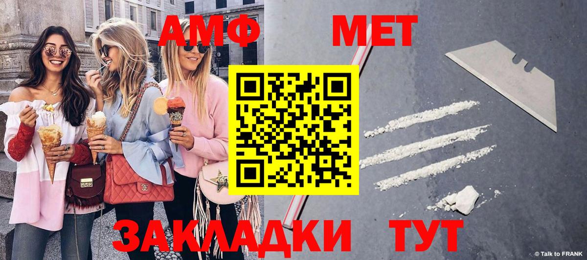 МЕТАМФЕТАМИН винт Глазов