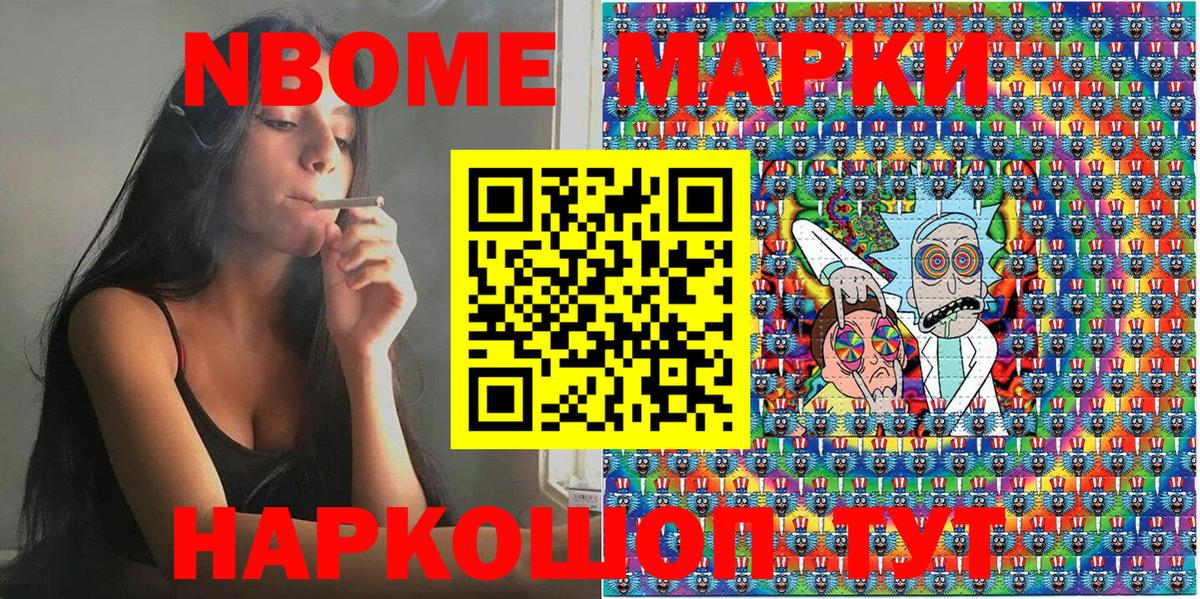 Марки N-bome 1,8мг  Вход с VPN  Глазов 