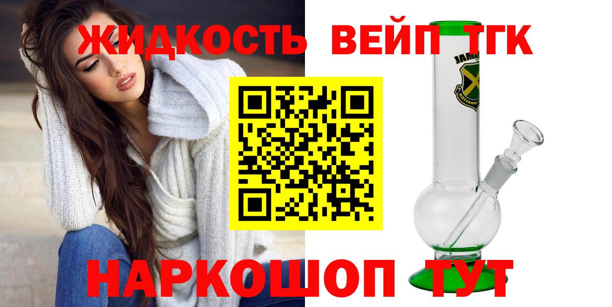 Дистиллят ТГК вейп  Дистиллят ТГК Wax  наркотики  Глазов  Вход с VPN 